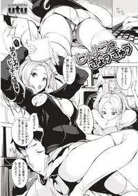 COMIC Shitsurakuten 2017-05 [Digital]