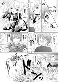 COMIC Unreal 2011-08 Tokubetsu Furoku