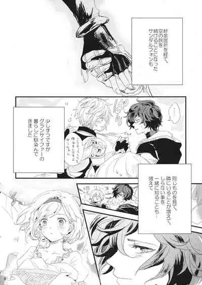 Hon ni wa Kakarete inai Koto