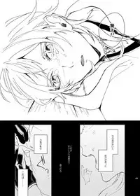 [うしろすがたはすずき (のじたる)] りゅうの涙はきっと、あまい (Touken Ranbu) [Digital]