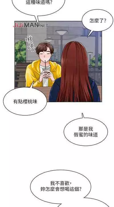 【周三连载】诚徵粗工（作者：豆沙&雲河尹） 第1~12话