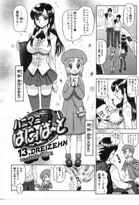 COMIC Megastore H 2003-08