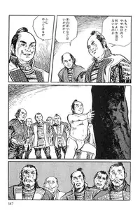 [Koike Kazuo, Kojima Goseki] Hanzou no Mon Vol.10