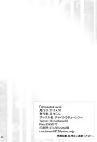 (COMIC1☆13) [Chabashira Chainsaw (Chacharan)] Unrequited love (Girls und Panzer) [Chinese] [脸肿汉化组]