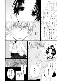 [Mishima Kazuhiko] Ore Dake Mi Nai to xx Shichau zo