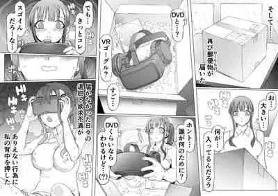 [pinkjoe] Seiheki Kaiaku Noukai Training