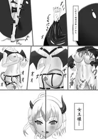 [Jokuseiken] Chapel Of Succubus ~ Inma Tensei Seishokusha