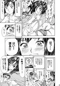 (CR35) [Studio Wallaby (Kura Oh)] Taiho+2 (You're Under Arrest)