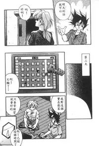 [Hindenburg] Doki Doki (Chinese)