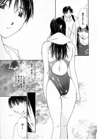 [Himuro Serika] Mizu no Yuuwaku 4