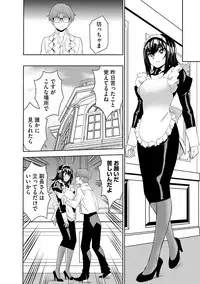 [Morishige] Haramase Maido Tai [Digital]