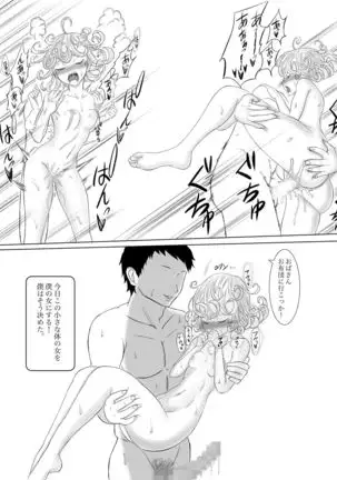 Kāsan wa sakyubasu sōshūhen