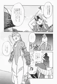 [Juubaori Mashumaro] Pulse