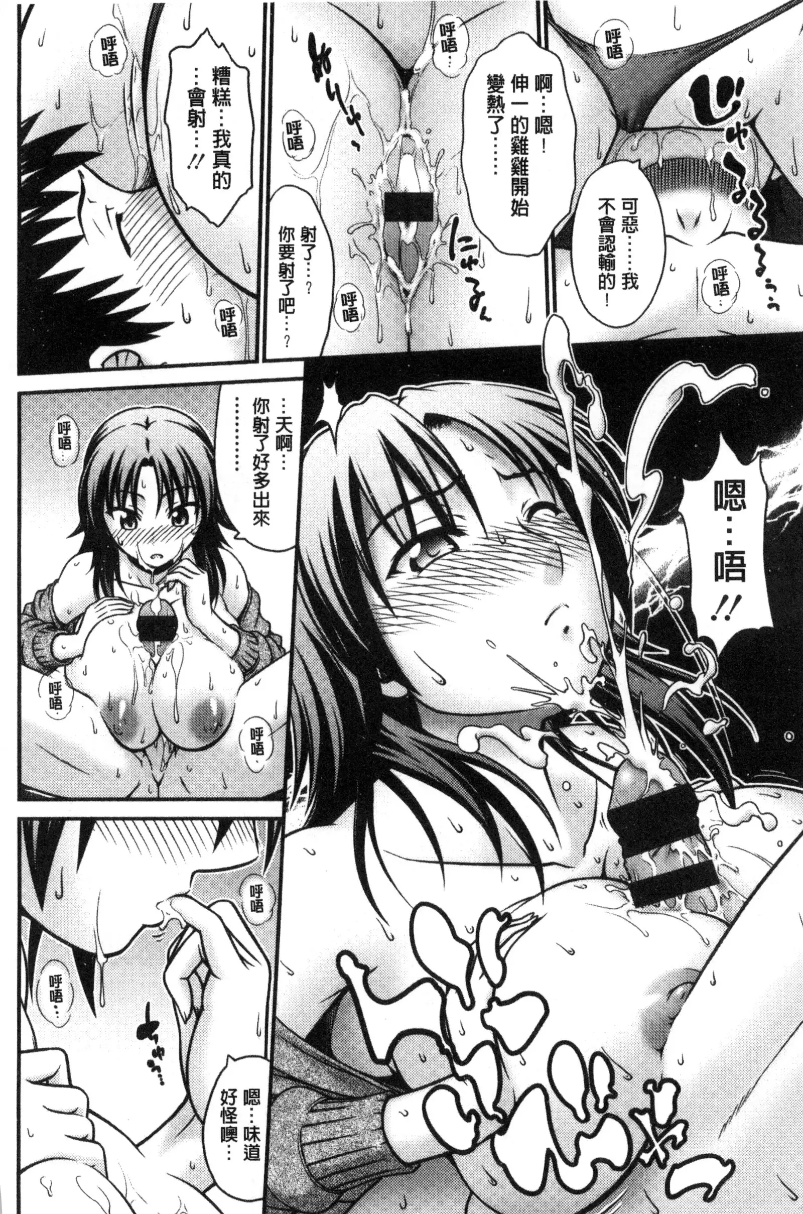 Onna no Honne | 女孩們的真心話