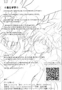 [Space Whale (Kuzirazio)] Ai ga Chiru (Hugtto! PreCure) [Digital]