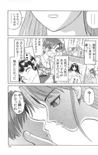 [Uziga Waita] Death Face