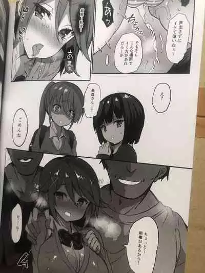 Gakkou de Seishun! 17