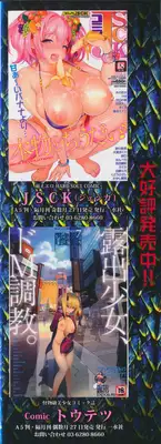 [Anthology] Monster Musume to no Kougou