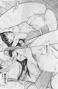 COMIC Penguin Club Sanzokuban 2007-03