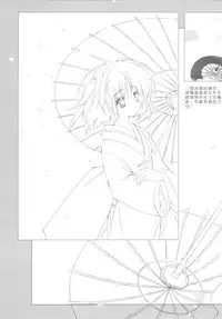 [Gekka Hikou (Asuna)] ANGEL ARMS [Chinese]