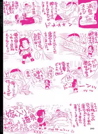 [Hariko no Tora (Midoh Torako)] BYAKKA (One Piece) [Digital]