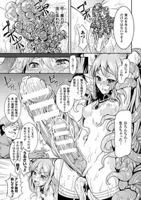 [Take] Inda Reijoku [Digital]