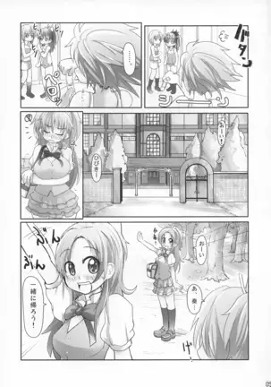 Sweets ♪ Hibiki Shibori!