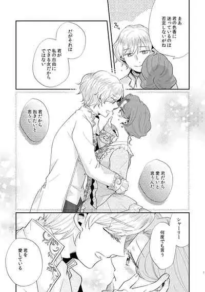 [Guzunoro. (Arishiro Ichiya)] Shounen Ou to Toshiue Ouhi 2