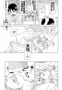 (C88) [Kamemushi (Kaminaru Fuyu)] Syokusyu Yume [Chinese] [沒有漢化]