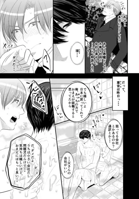 Koukishin wa Nonke o Korosu