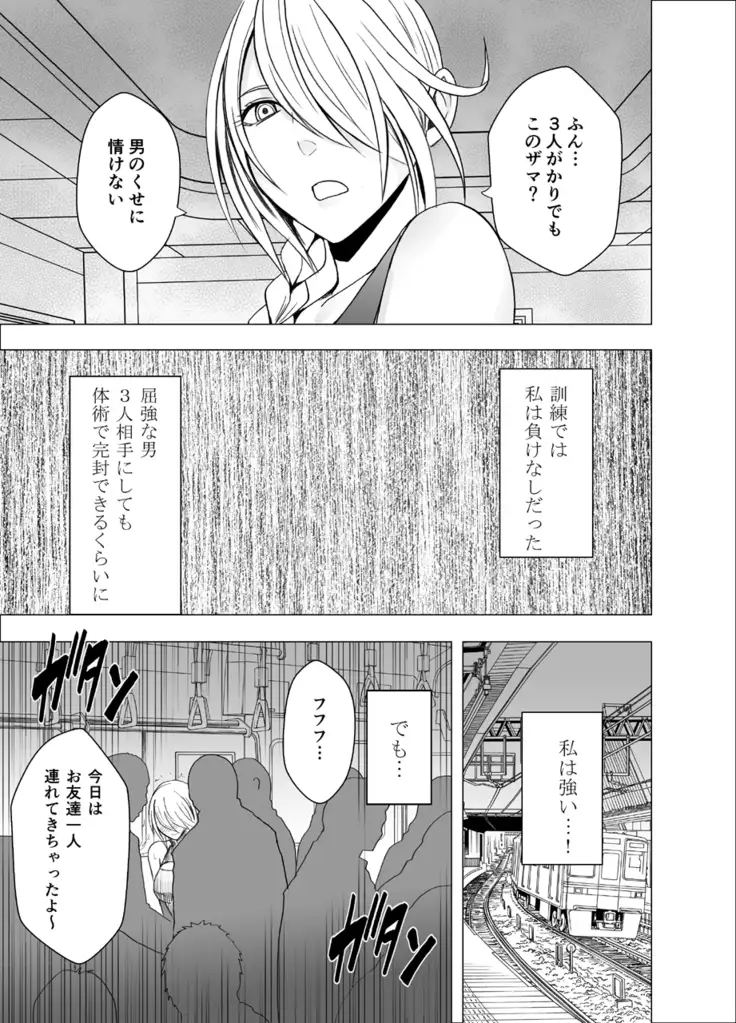 1-nenkan Chikan Saretsuzuketa Onna ~ kouduki yuuna