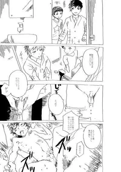 Bukatsu shonen to juku koshi no shotoero manga