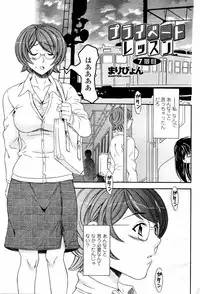 COMIC Momohime 2006-02