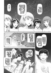 [Kabashima Akira] NINSHIN×5 [Chinese]