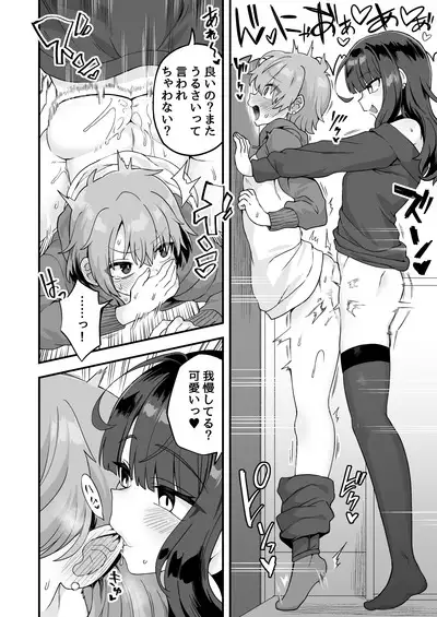 気になるお隣さん