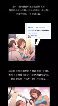 [Park Hyeongjun] Sweet Guy Ch.22-37 (Chinese)