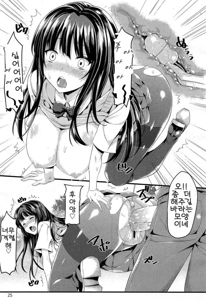 Omorashi Musume Train