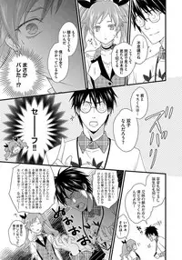 [Jaguar Imoko] Hatsujou Sekuhara Hoikuen 2