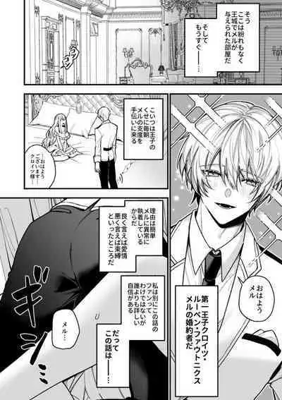 XXXX No Sekai Ni Tensei Shite Shimatta!!