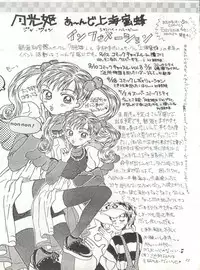 (C49) [Shanghai Honey Bee, Jen-Jan] Moment (Marmalade Boy)