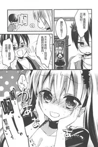 [Vanilla Boh] Love Trap [Chinese]