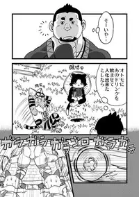 [Maru Tendon (Eikichi)] Honjitsu no Special Drink (Monster Hunter) [Digital]