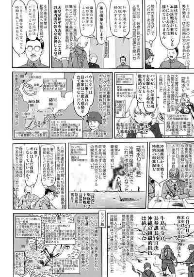 Teitoku no Ketsudan Kanmusu no Ichiban Nagai Hi