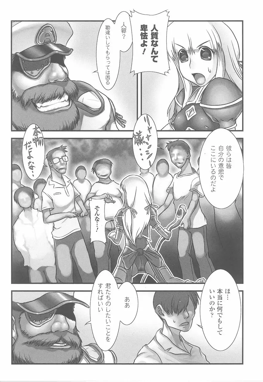 Fellatio Anthology Kouin Ojoku