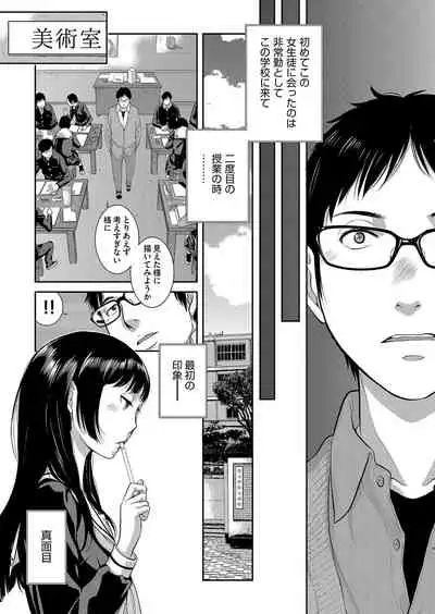 Seifuku Shijou Shugi