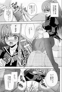 COMIC HimeDorobou 2009-05 (Corrected)