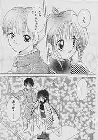 [Goto Hayako] Love Tambourine