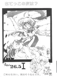 (C51) [Studio Parfe (Dohi Kensuke)] Evan 26.5 Zero (Neon Genesis Evangelion)