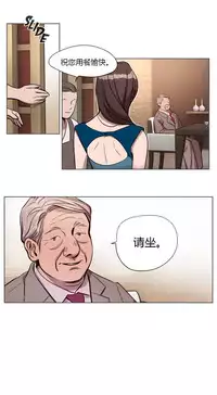 [Ramjak] Atonement Camp Ch.7 (Chinese)