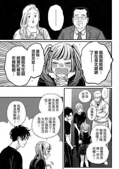 Happy Kuso Life 4 | 極樂鳥日子 4